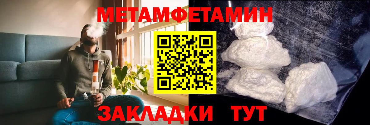 АМФЕТАМИН  Вход с VPN  Большой Камень  АМФ Premium 