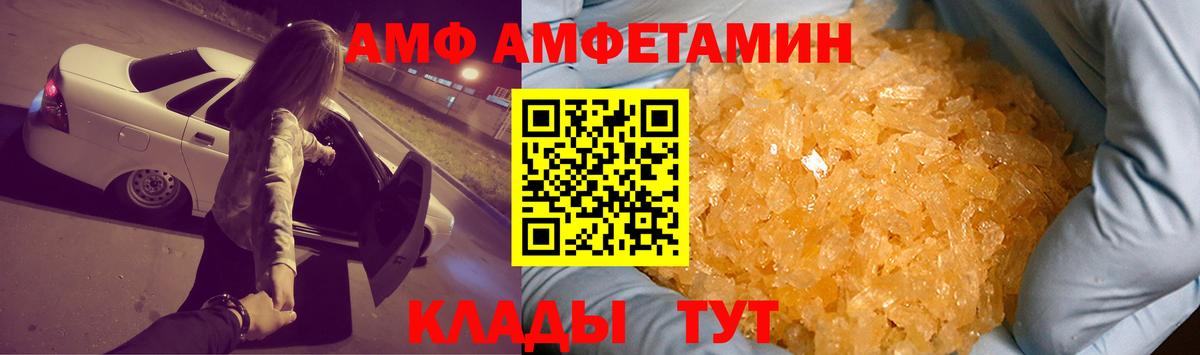 Amphetamine 98% Большой Камень