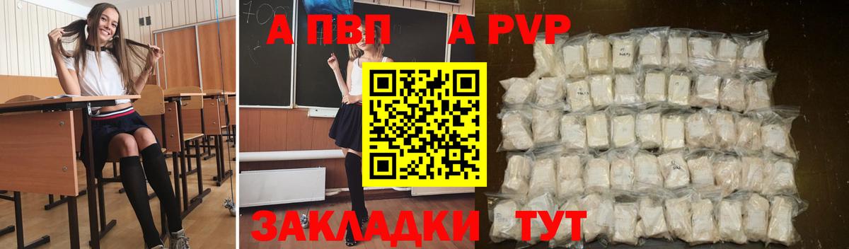 А ПВП Соль Большой Камень