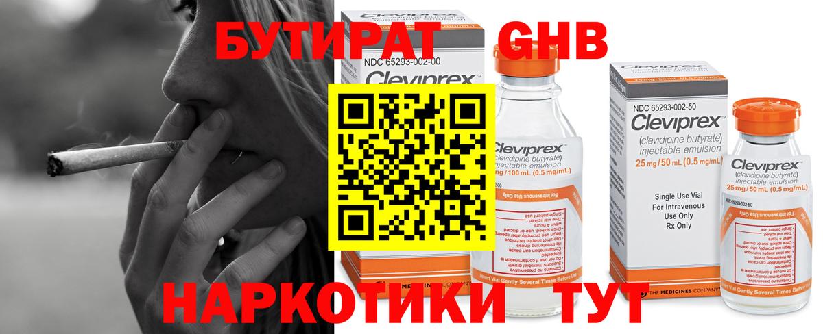 Большой Камень  Бутират Butirat  Вход с VPN 