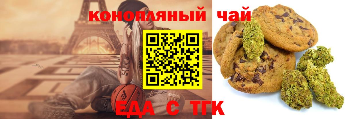 Cannafood марихуана  Вход с VPN  Большой Камень 