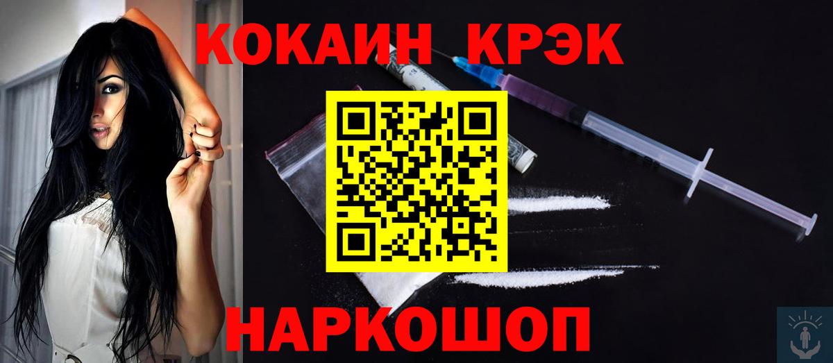 Cocaine Fish Scale Большой Камень