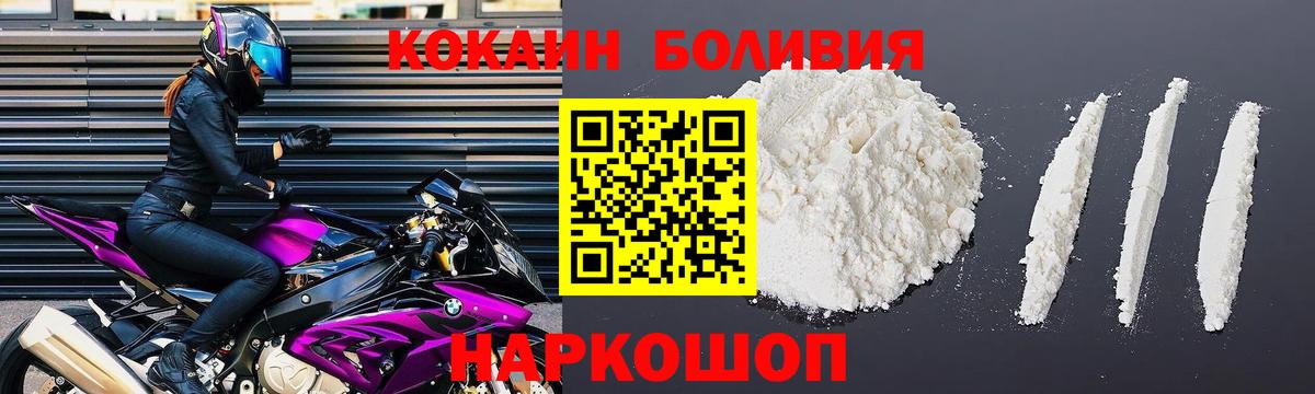 Большой Камень  Cocaine Колумбийский  Вход с VPN 