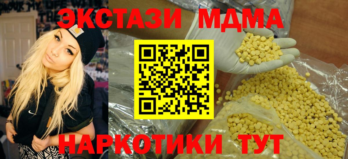 Большой Камень  Ecstasy Cube  Вход с VPN  ЭКСТАЗИ  ЭКСТАЗИ TESLA 