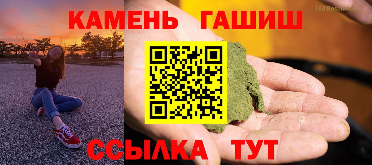 Гашиш AMNESIA HAZE  Вход с VPN  ГАШИШ Ice-O-Lator  Большой Камень 