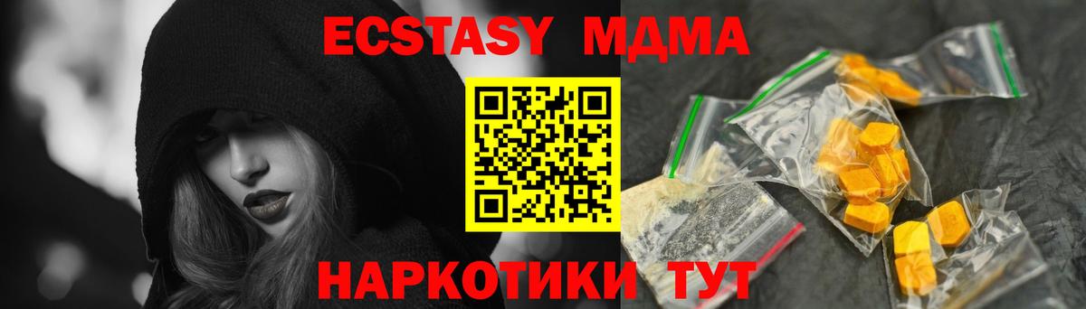 Большой Камень  MDMA молли  MDMA  MDMA молли  Вход с VPN 