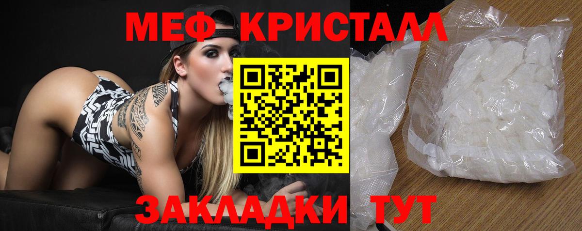 Большой Камень  МЯУ-МЯУ VHQ  купить наркотики цена  МЯУ-МЯУ 4 MMC  Вход с VPN  МЯУ-МЯУ 