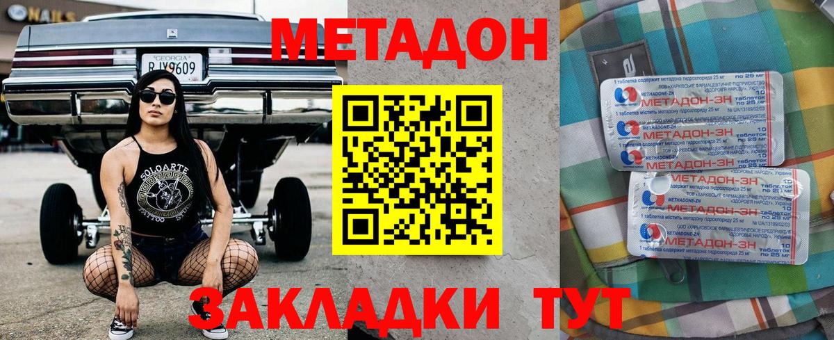 МЕТАДОН кристалл Большой Камень