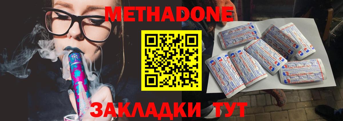 hydra tor  дарк нет формула  Большой Камень  Вход с VPN  МЕТАДОН белоснежный  МЕТАДОН белоснежный 