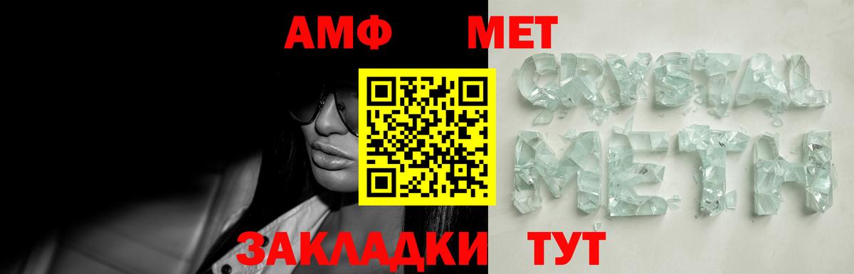 Первитин Декстрометамфетамин 99.9% Большой Камень