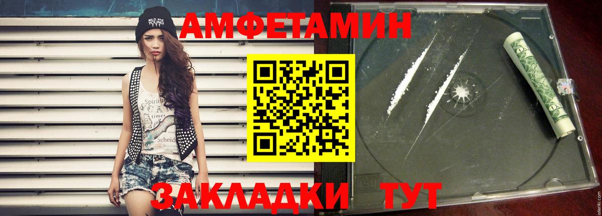 Большой Камень  МЕТАМФЕТАМИН кристалл  Вход с VPN 