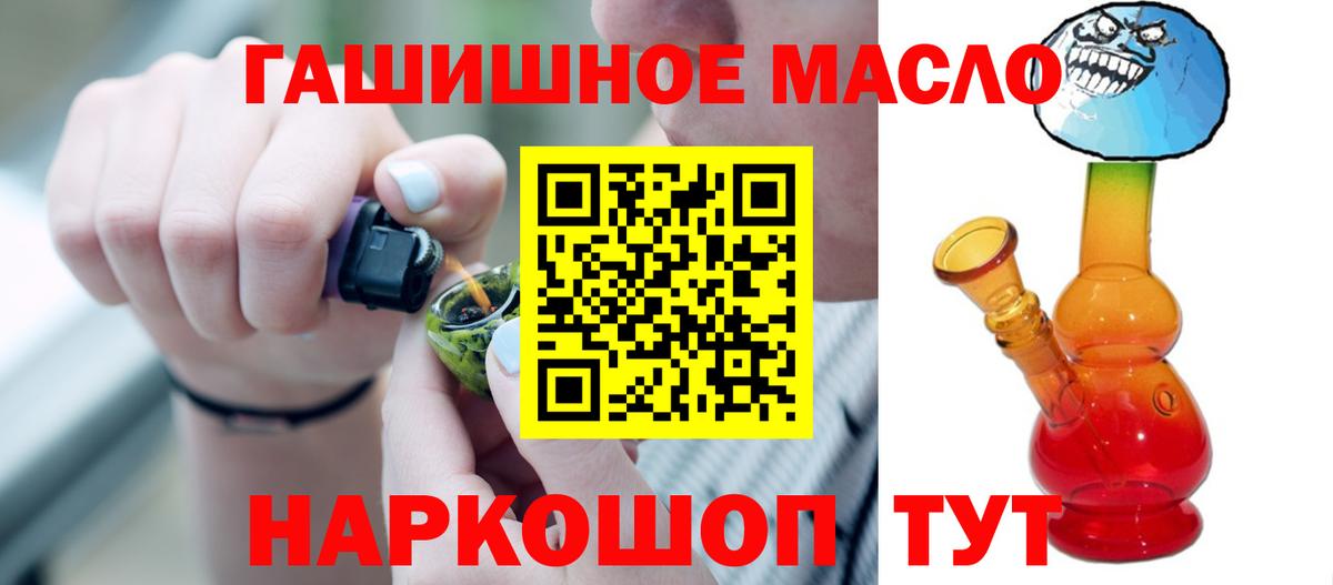 Большой Камень  Дистиллят ТГК гашишное масло  Вход с VPN  Дистиллят ТГК жижа 